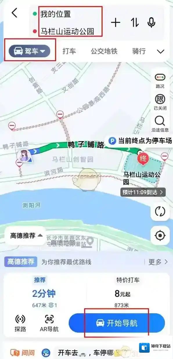 高德地图导航视频