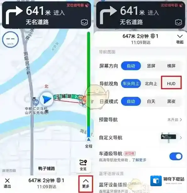 高德地图起点