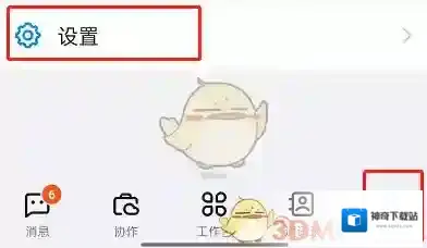 钉钉就会