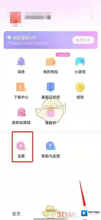 美颜相机选择我