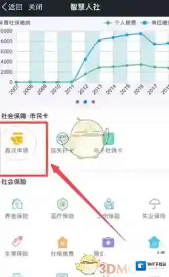 我的南京智慧人社