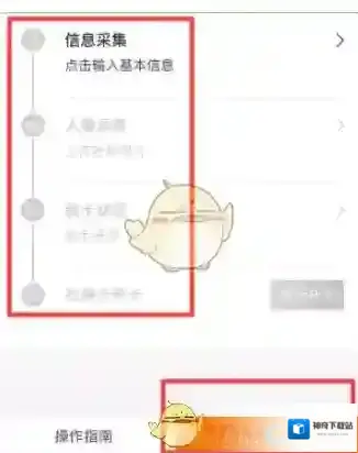 我的南京用户