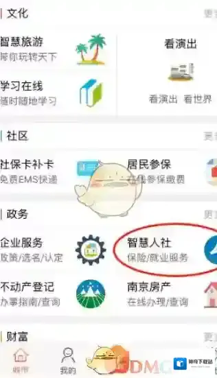 我的南京制卡
