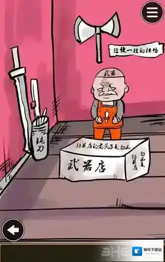魔王瞒着勇者藏起了圣剑金币
