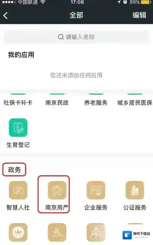 我的南京备案