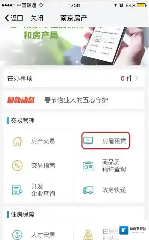 我的南京准予