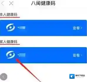 闽政通界面