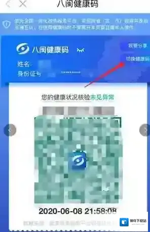 闽政通点击