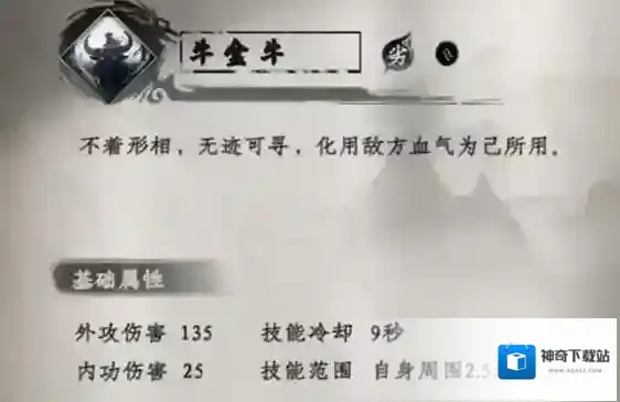 下一站江湖2下一站