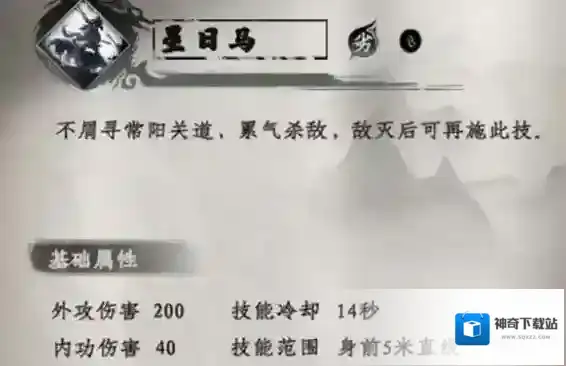 下一站江湖2剑阵