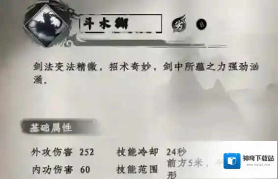 下一站江湖2剑法招式