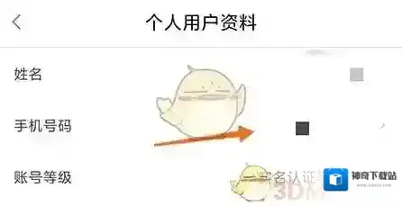 闽政通手机号码