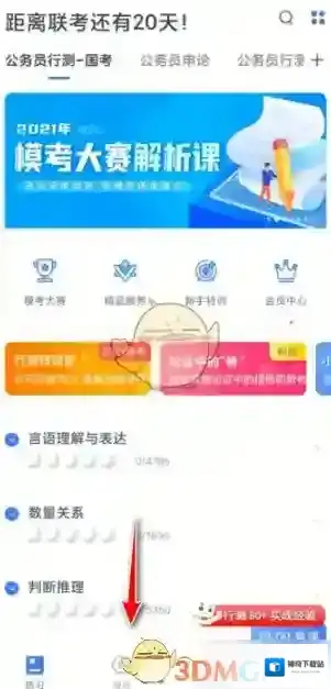粉笔职教来源于