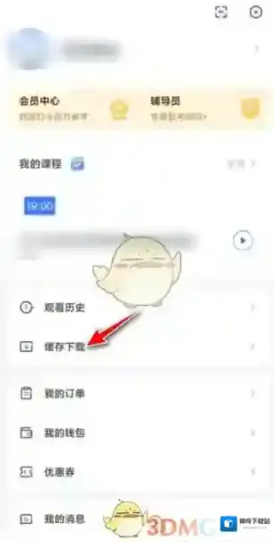 粉笔职教下载视频