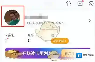 哔哩哔哩漫画佩戴
