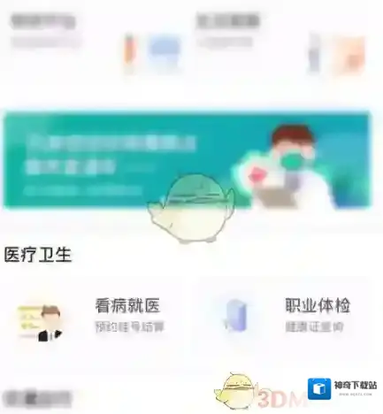 e福州信息