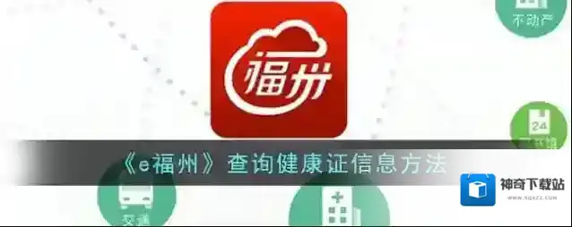 e福州点击