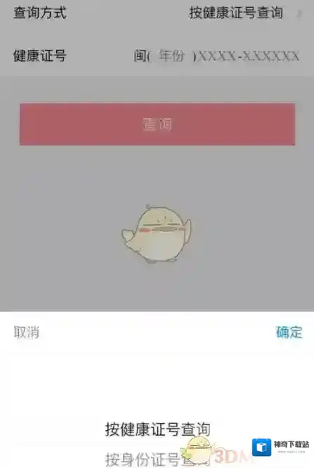 e福州主页面