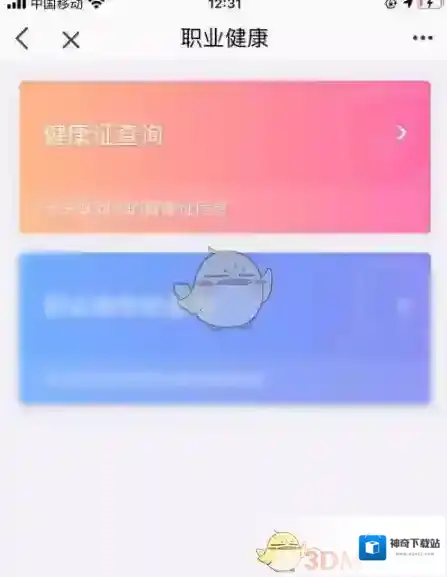 e福州查询