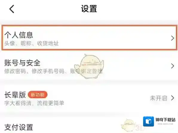 美团可领