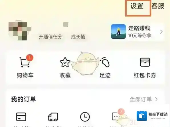 美团点击