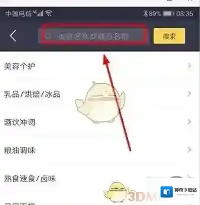 美团扫码领红包