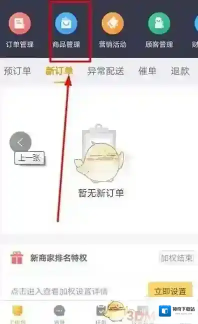 美团也可以