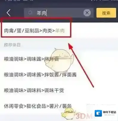 美团新建