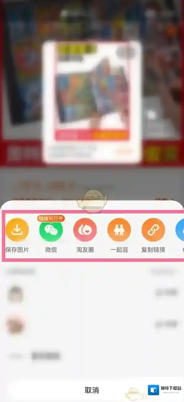 淘宝网复制