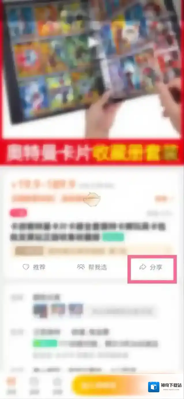 淘宝网好友