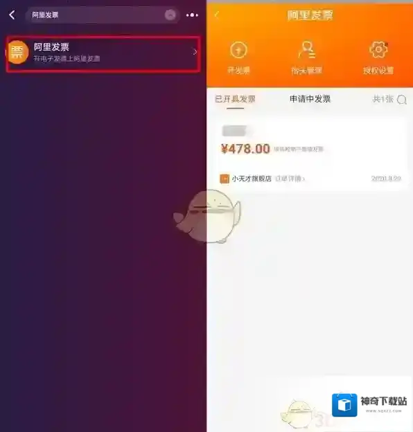 淘宝网打开淘宝