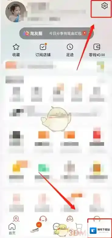 淘宝网点击