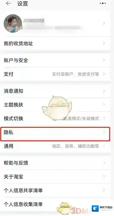淘宝网关闭
