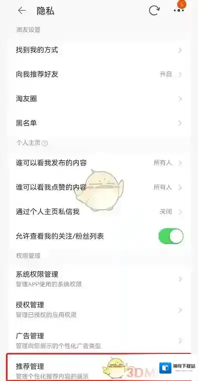 淘宝网打开淘宝