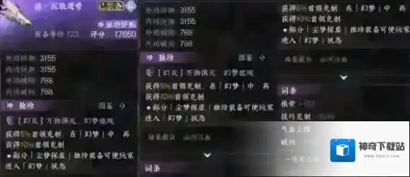 逆水寒幻梦