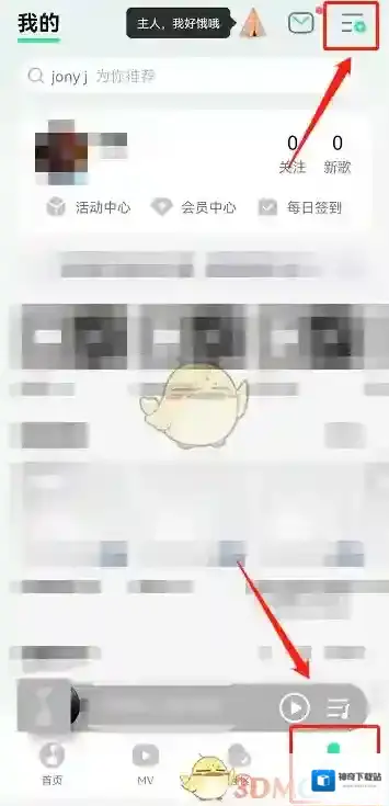 QQ音乐就能