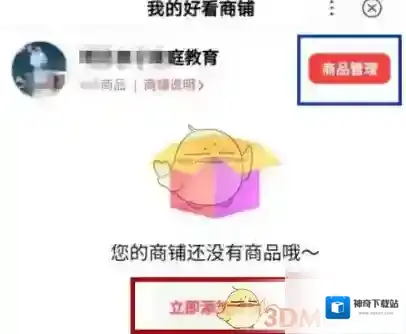 好看视频点击