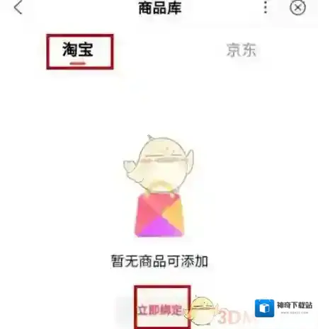 好看视频淘宝