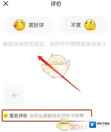 闲鱼聊天框
