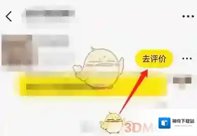 闲鱼评价
