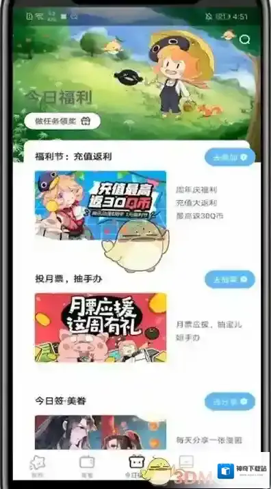 腾讯动漫点击