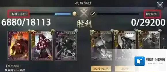 率土之滨队伍