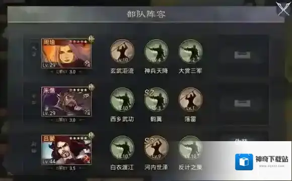 率土之滨斩马刀