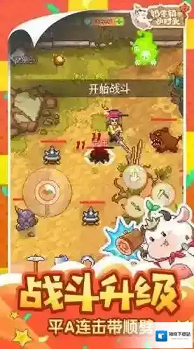 奶牛镇的小时光江珂丢失的钱包位置介绍