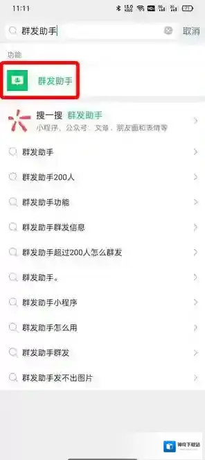 微信点击