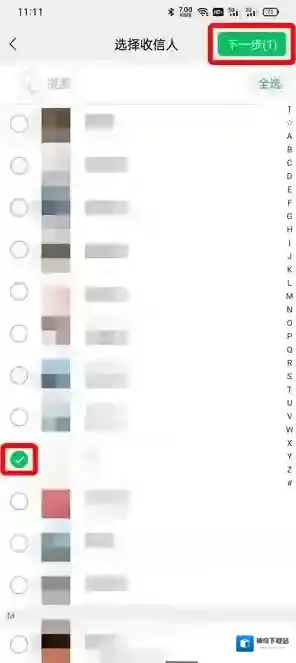 微信群发消息