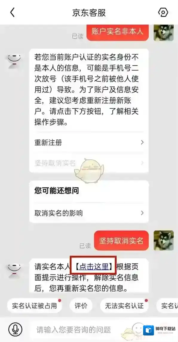 京东消息图标