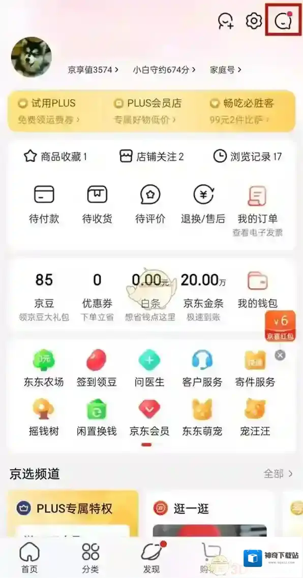 京东点击