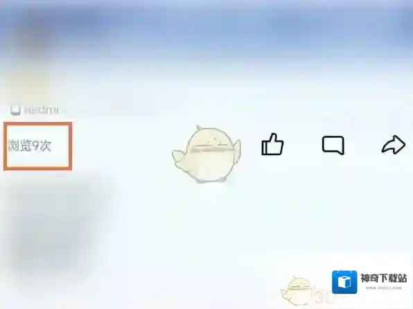 QQ空间打开手机