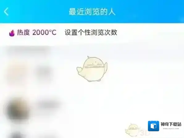 QQ空间查看